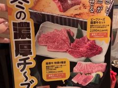 -産直焼肉ビーファーズ(泉佐野店)