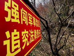 -武汉姚家山旅游景区
