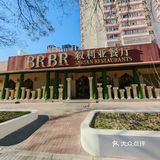 排队30分钟也要吃的叙利亚🇸🇾餐厅