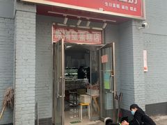 门面-幸福蛋糕坊(金顶街店)