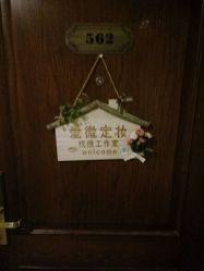 -爱薇半永久工作室