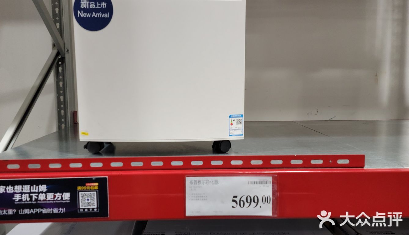 山姆超市必买清单|拔草行动|2F