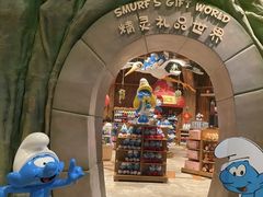 -蓝精灵乐园·世茂精灵之城主题乐园