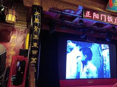 -正阳门饭庄·烤鸭·北京菜(万丰路七里庄店)