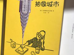-覔书店(壹方城店)