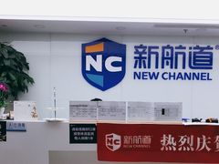 -新航道雅思托福·留学·考研培训(人民广场校区)