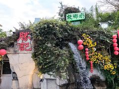 -勝記酒家·37年老字号·经典粤菜(荔枝公园店)