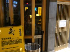 -御池园(顾村公园店)