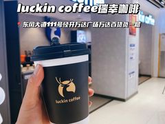 -瑞幸咖啡(经开万达广场店)