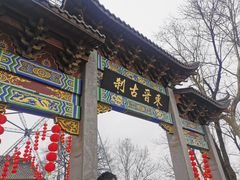 -灵顺寺