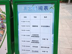 -南宫五洲植物乐园