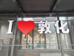 -六鼎山文化旅游区