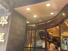 -翠华餐厅(铜锣湾糖街店)