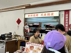 -富贵面包公司(运河店)