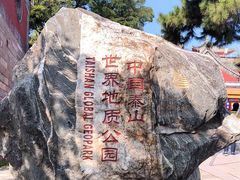 -泰山风景名胜区