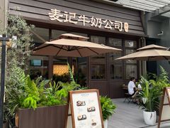 -首开·龙湖成都西宸天街