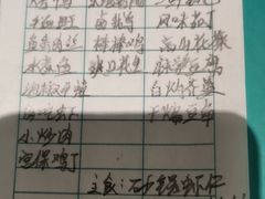 -眉州东坡(民族园店)