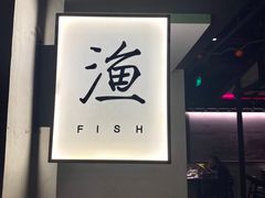 -上名堂·鱼头好吃(体育场路店)