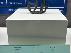 -东北民族民俗博物馆