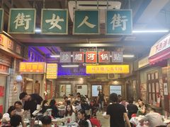 -五马集·海鲜·温州大牌档(黑金冠五马街十字路口店)