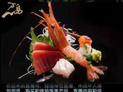 -万岛日本料理铁板烧(梅赛德斯奔驰店)