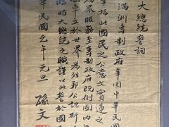 -南京中国近代史遗址博物馆(南京总统府)