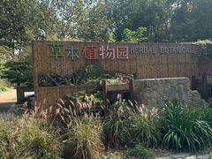 -同里国家湿地公园
