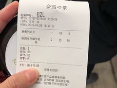 -奈雪的茶(市百一店)