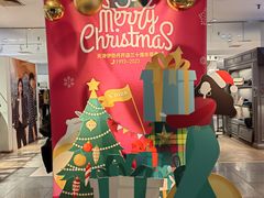 -伊势丹(现代城店)