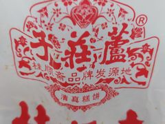 -芦庄子桂顺斋(和平路总店)