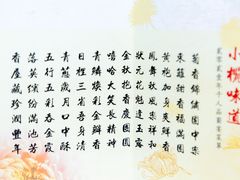 -小榄公饭店·岭南庭院餐厅(民安北路店)