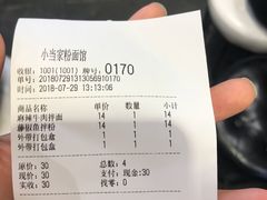 -拌面小当家