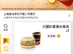 -麦当劳(中山公园龙之梦店)