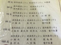 菜单-管记水席老店(仙果市街店)