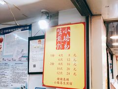 -小路易生煎馆(前进五路店)