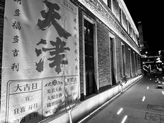 -民园广场