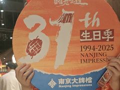 -南京大牌档(之心城店)