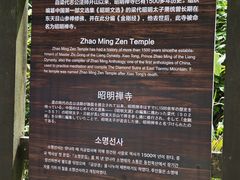 -东天目山风景区