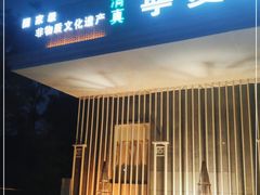 门面-宁夏国强手抓羊肉·清真菜(未央路凤三店)