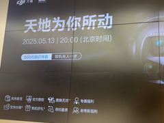 -DJI大疆(深圳华强北曼哈授权体验店)