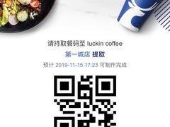 -瑞幸咖啡(第一城店)