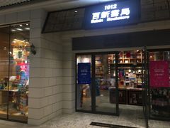 -百新书局(尚悦湾店)
