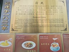 -同和居(什刹海店)