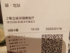 -博纳国际影城(皇庭店)