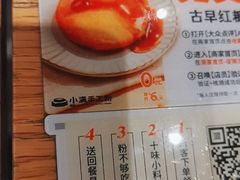 -小满手工粉(上海品尊国际店)