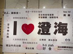 -汕头猛狮凯莱酒店点心坊