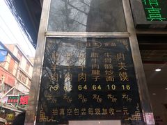-刘纪孝腊牛羊肉(北广济街店)