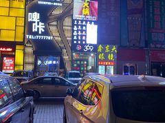 门面-369自助烤肉鱼火锅(平阳路店)