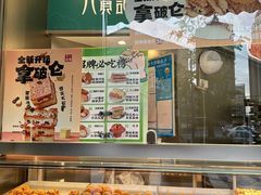 -六贤记(杭州龙湖滨江天街店)