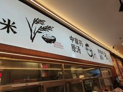 -72街荷叶饭(丽影广场店)